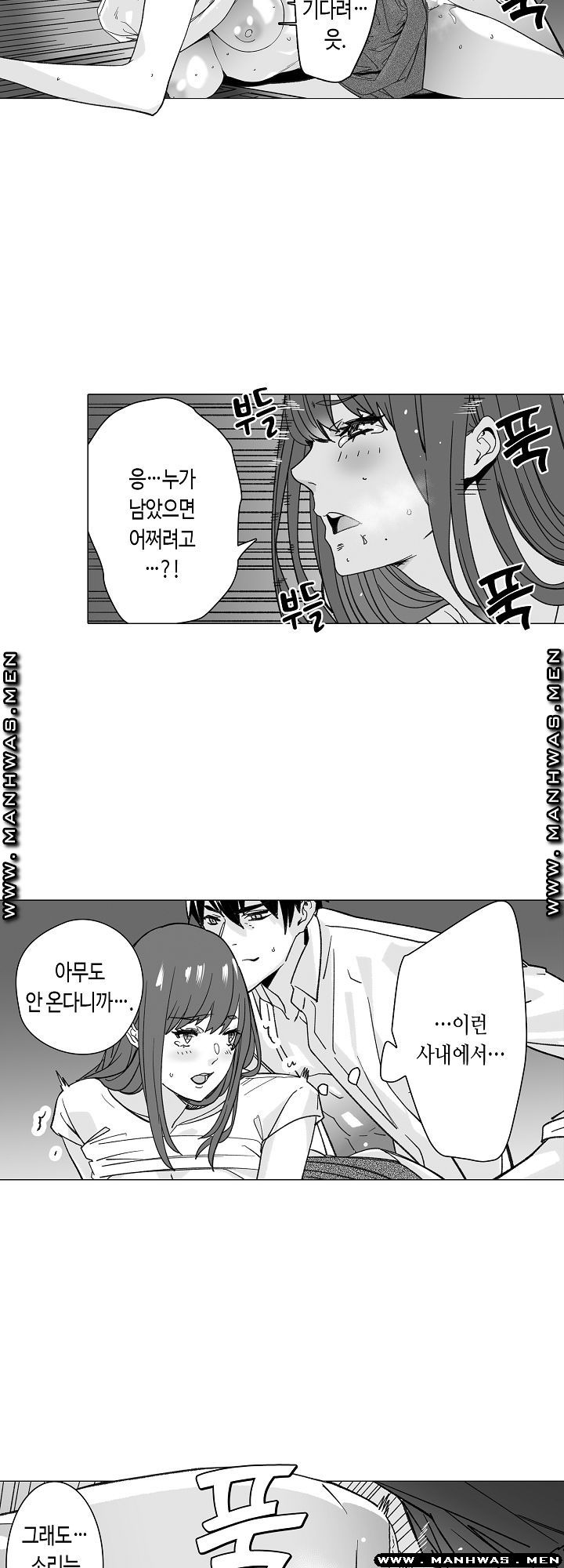 Please Let Me Go Home Raw - Chapter 3 Page 2