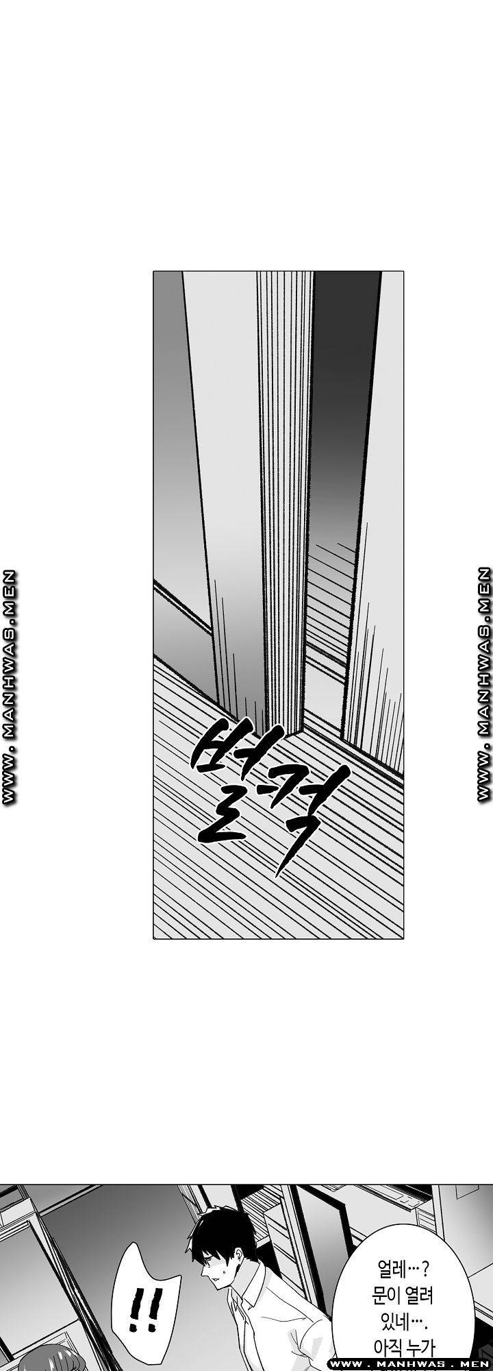 Please Let Me Go Home Raw - Chapter 3 Page 20