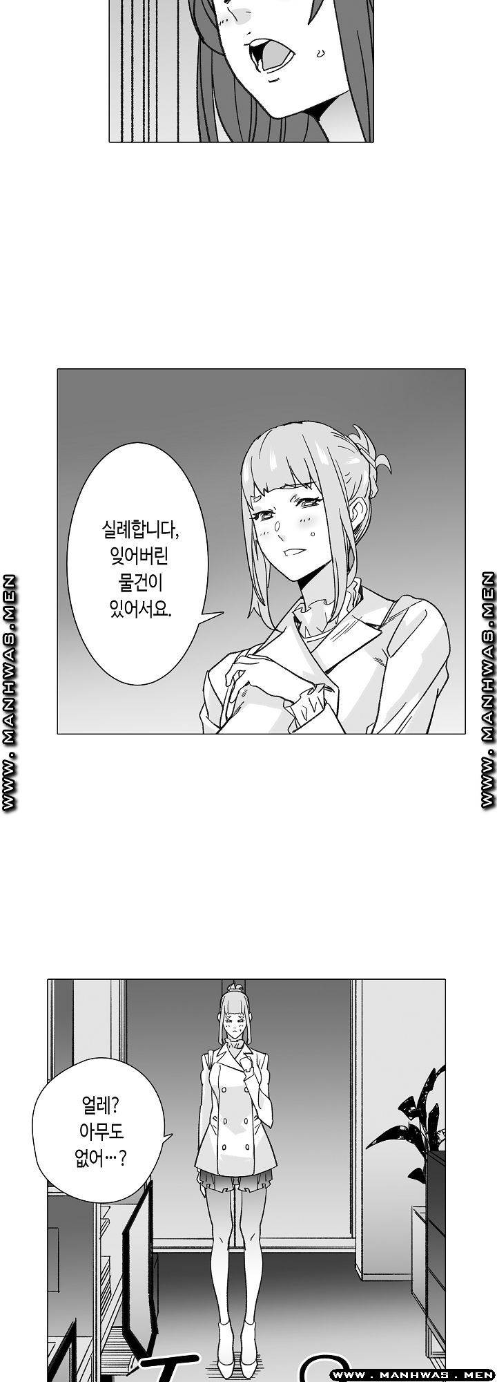 Please Let Me Go Home Raw - Chapter 3 Page 22