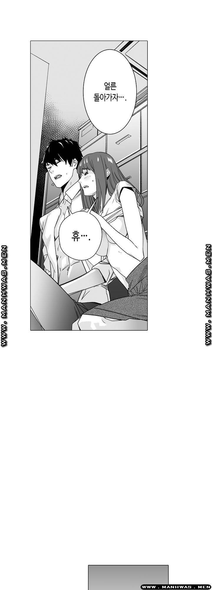 Please Let Me Go Home Raw - Chapter 3 Page 24