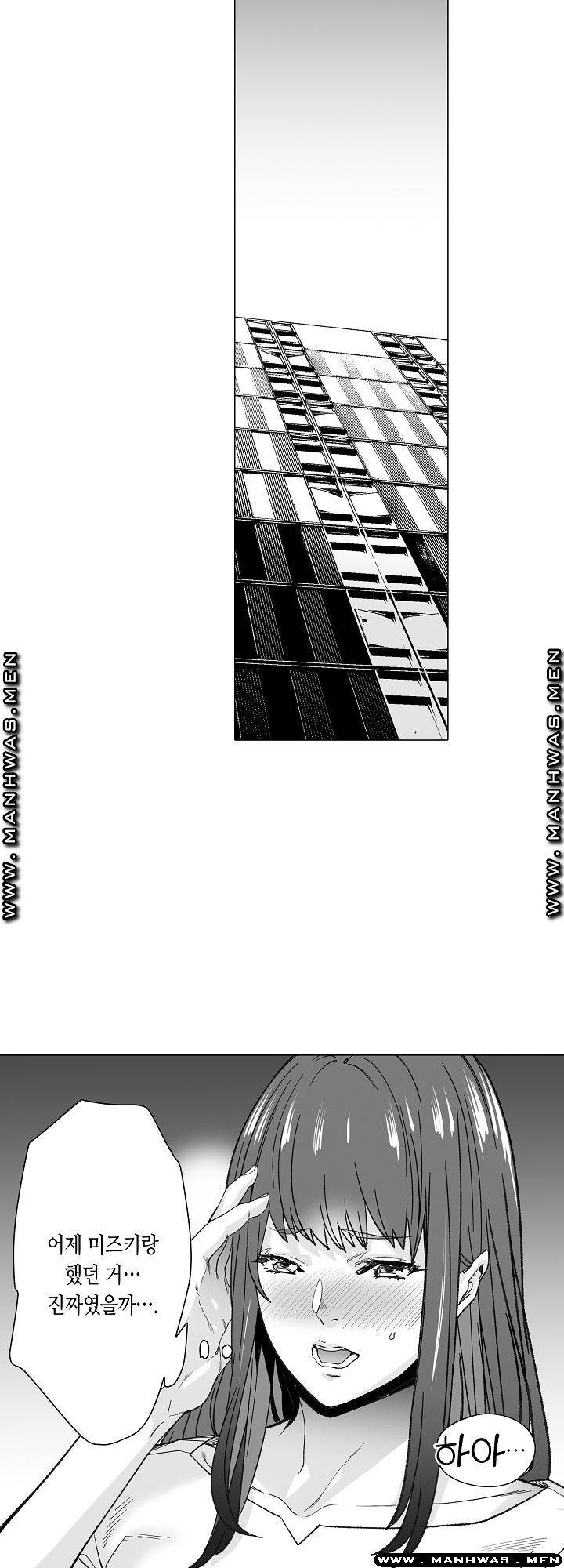 Please Let Me Go Home Raw - Chapter 3 Page 25