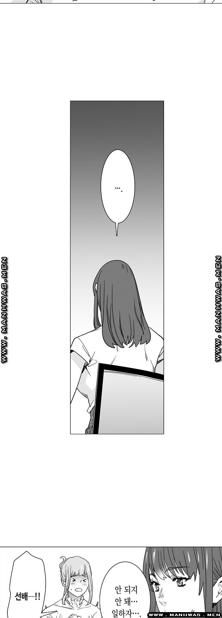 Please Let Me Go Home Raw - Chapter 3 Page 26