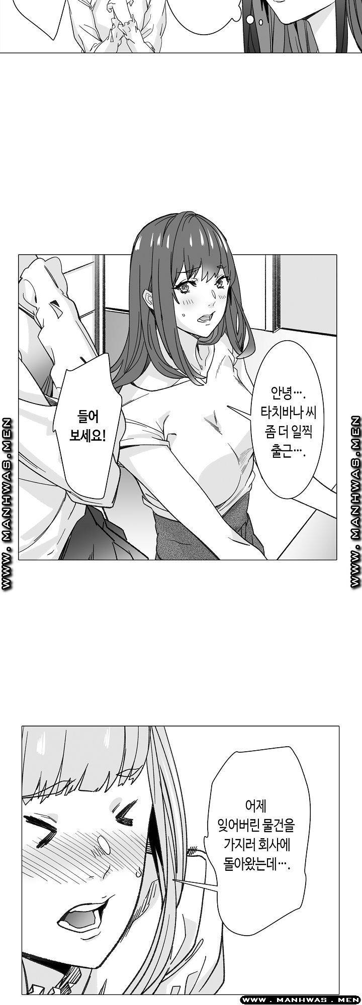 Please Let Me Go Home Raw - Chapter 3 Page 27