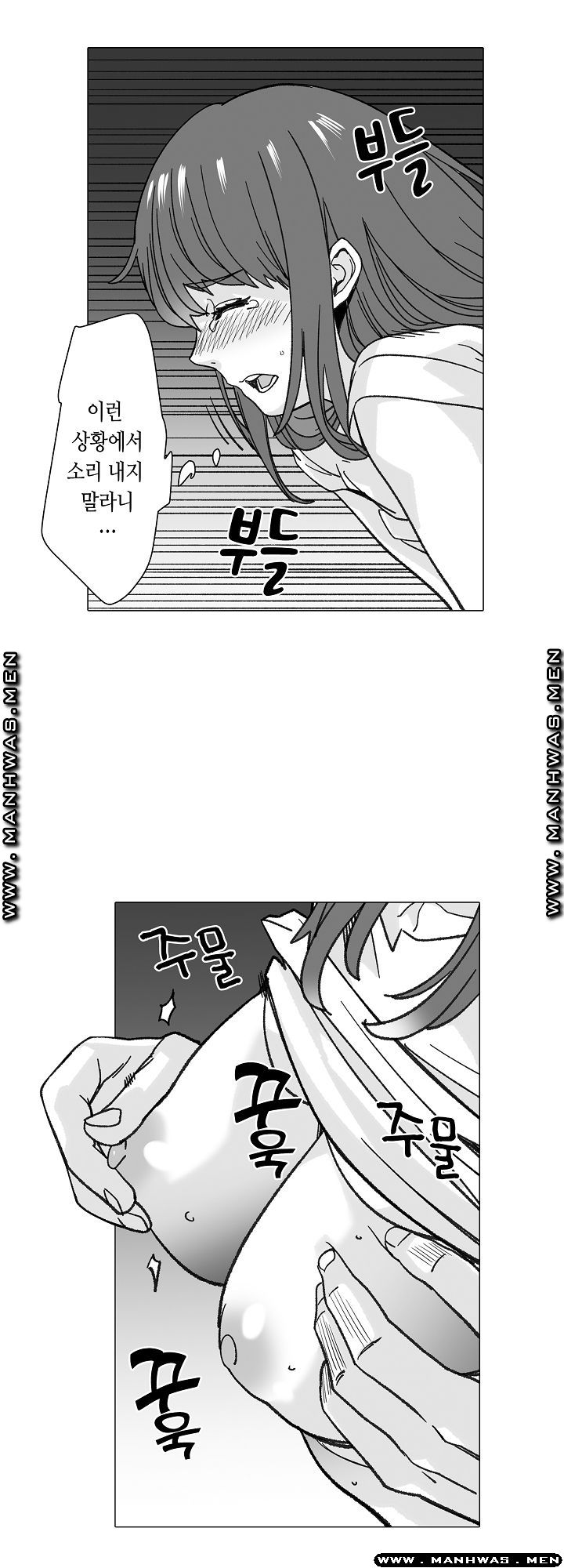 Please Let Me Go Home Raw - Chapter 3 Page 4