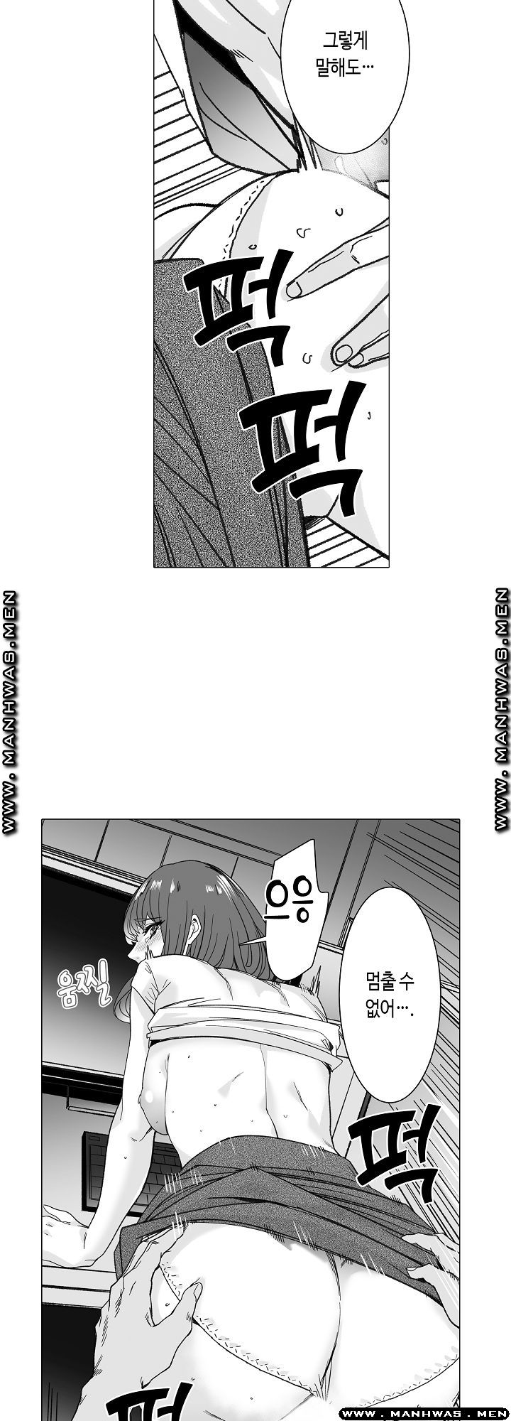 Please Let Me Go Home Raw - Chapter 3 Page 7