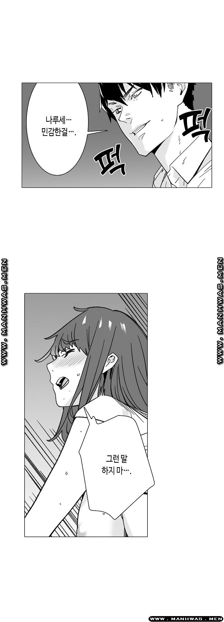 Please Let Me Go Home Raw - Chapter 3 Page 9