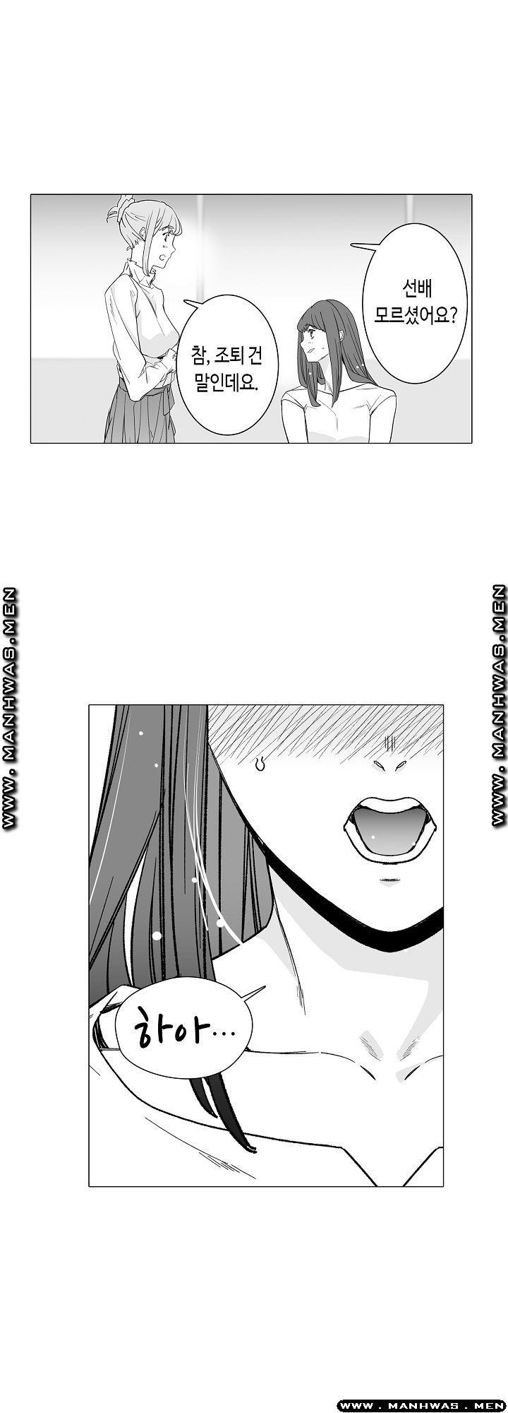 Please Let Me Go Home Raw - Chapter 4 Page 10