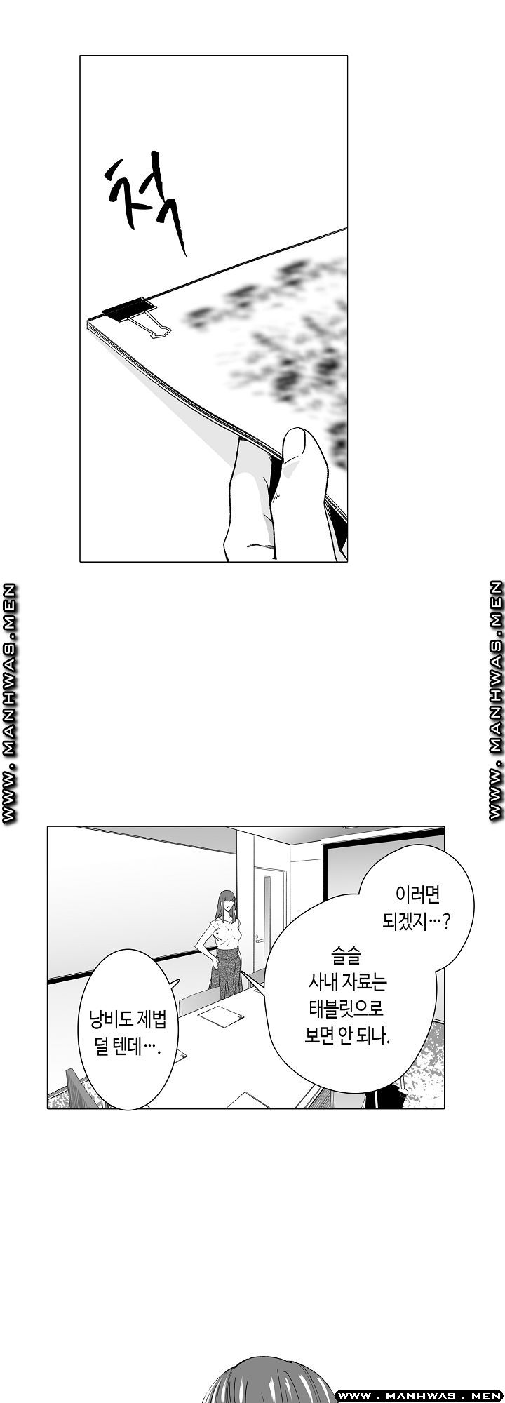 Please Let Me Go Home Raw - Chapter 4 Page 12