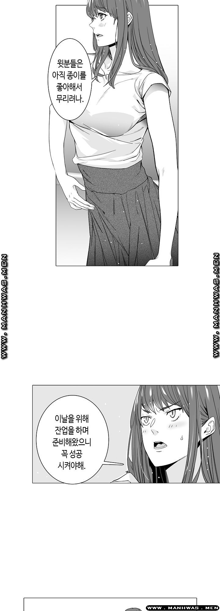 Please Let Me Go Home Raw - Chapter 4 Page 13