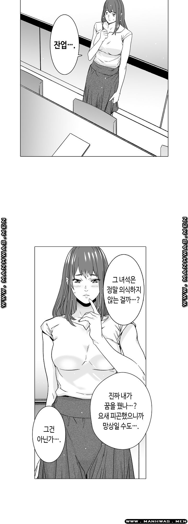 Please Let Me Go Home Raw - Chapter 4 Page 14