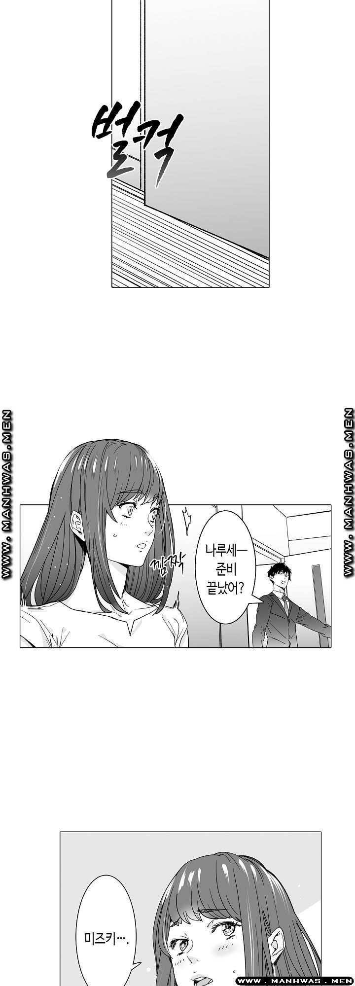 Please Let Me Go Home Raw - Chapter 4 Page 16