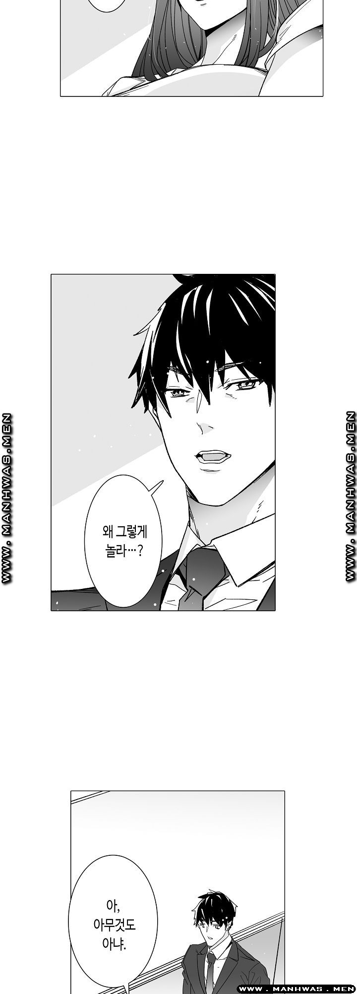 Please Let Me Go Home Raw - Chapter 4 Page 17