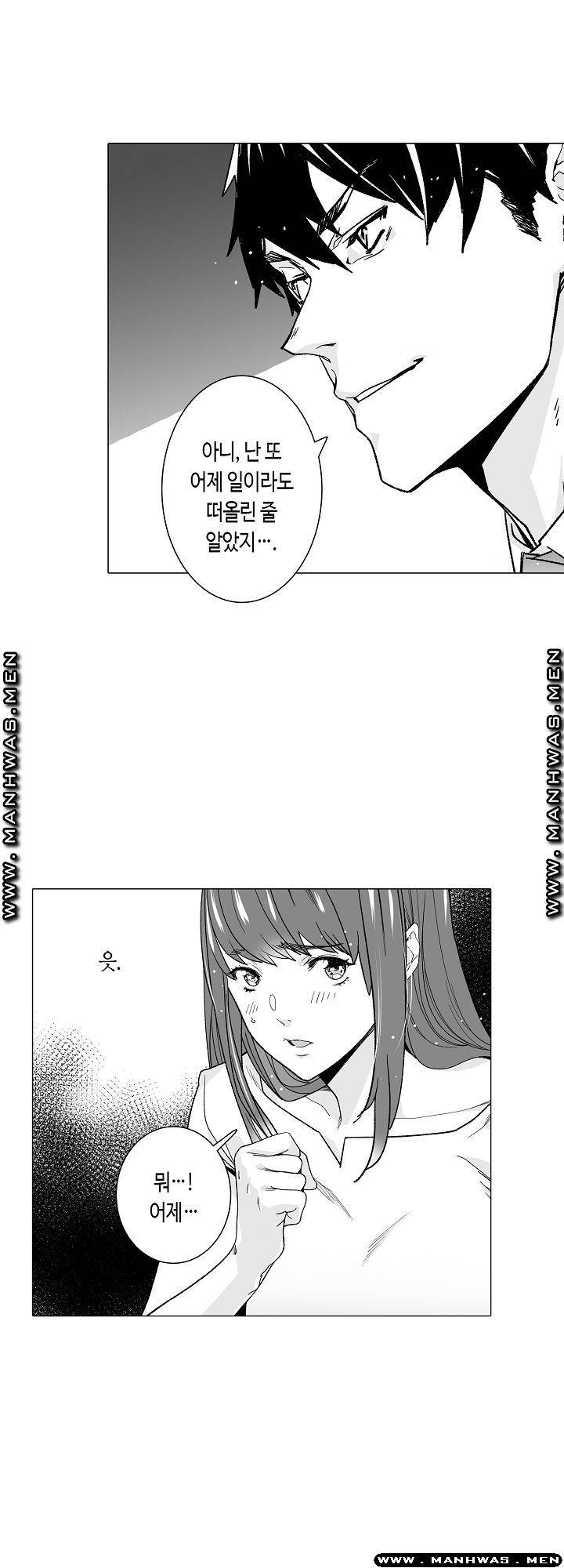 Please Let Me Go Home Raw - Chapter 4 Page 19