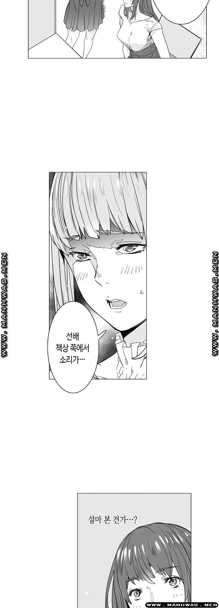 Please Let Me Go Home Raw - Chapter 4 Page 2