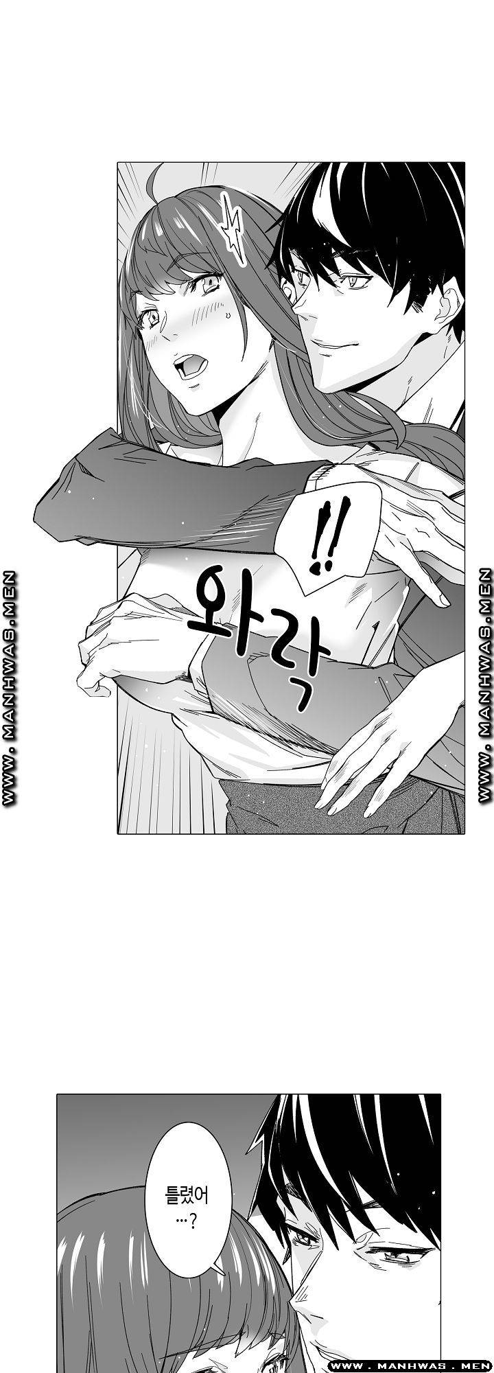 Please Let Me Go Home Raw - Chapter 4 Page 20