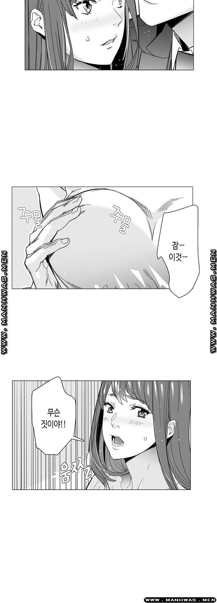 Please Let Me Go Home Raw - Chapter 4 Page 21