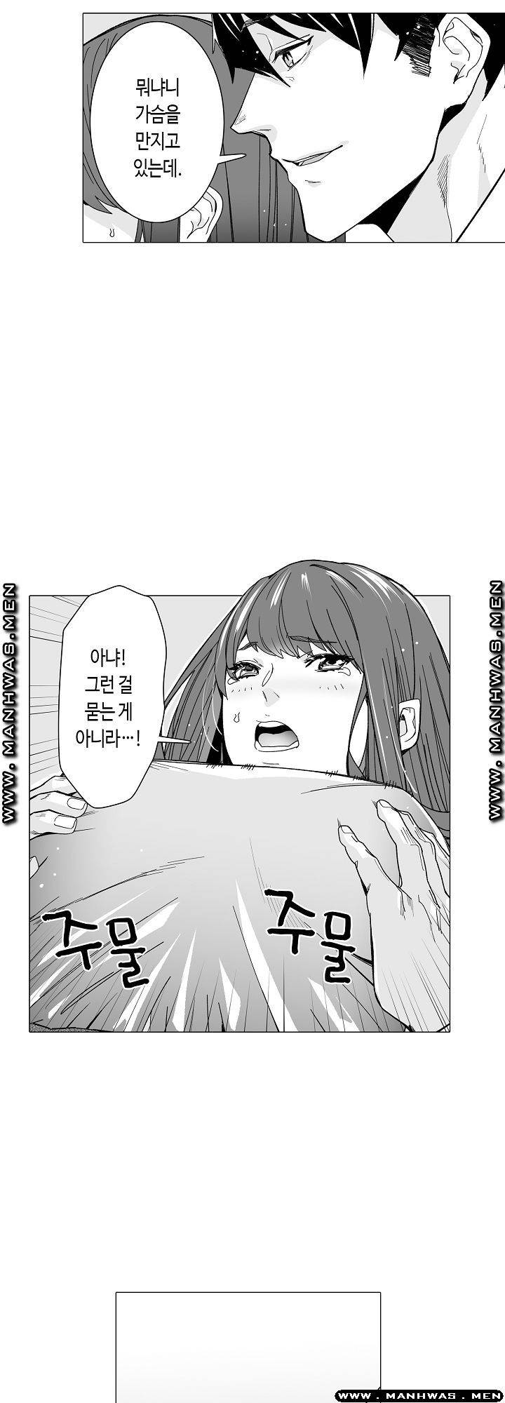 Please Let Me Go Home Raw - Chapter 4 Page 22