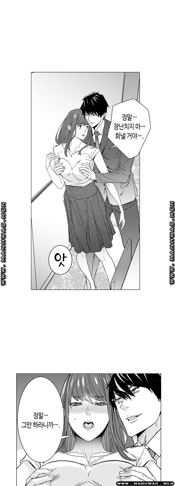 Please Let Me Go Home Raw - Chapter 4 Page 24