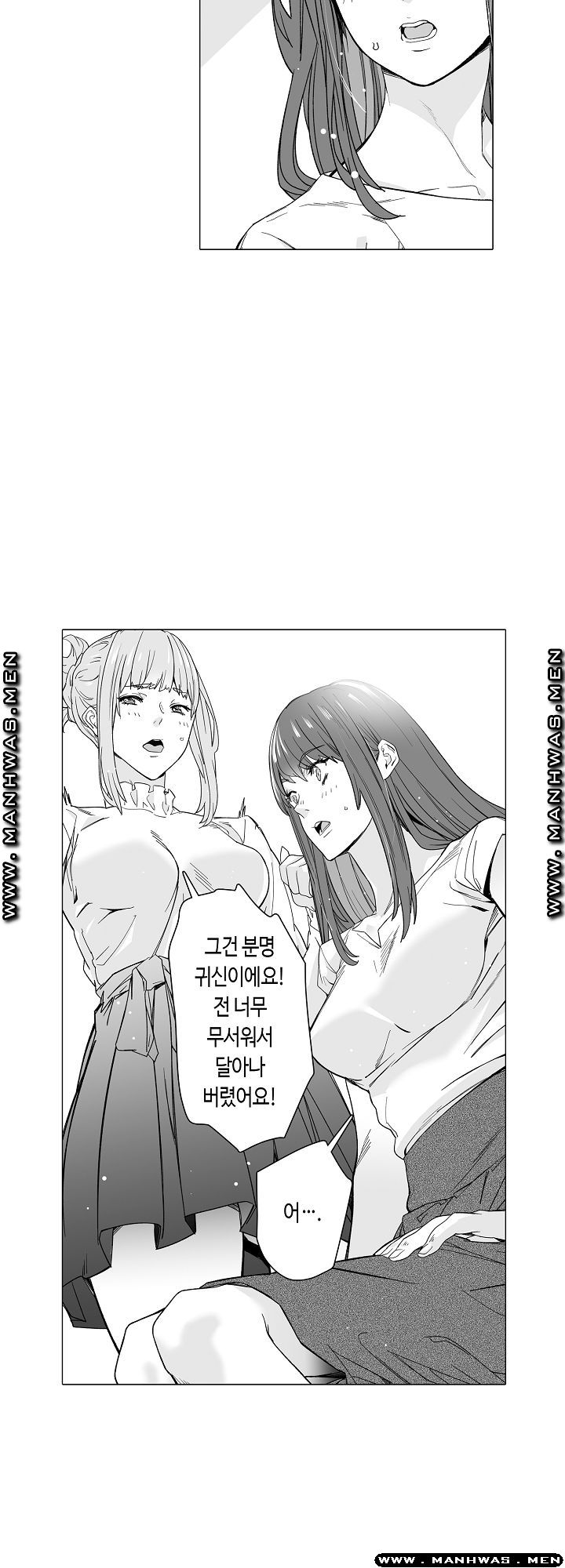 Please Let Me Go Home Raw - Chapter 4 Page 3