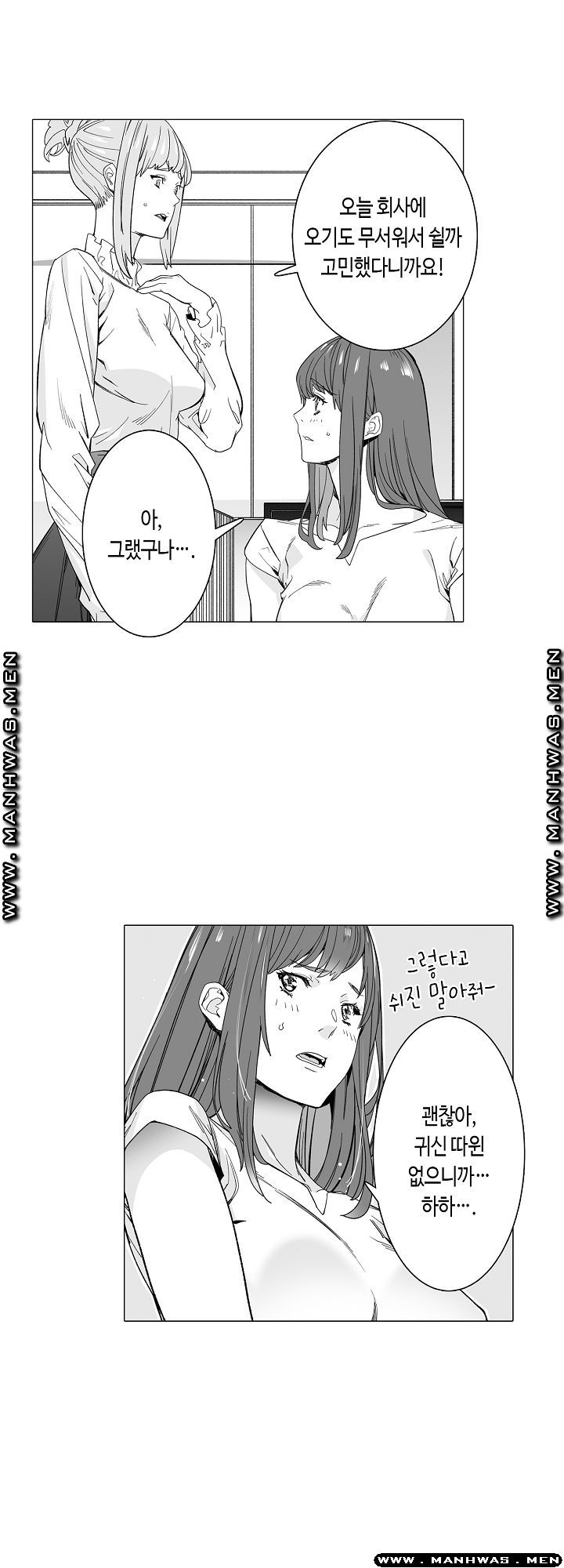 Please Let Me Go Home Raw - Chapter 4 Page 4