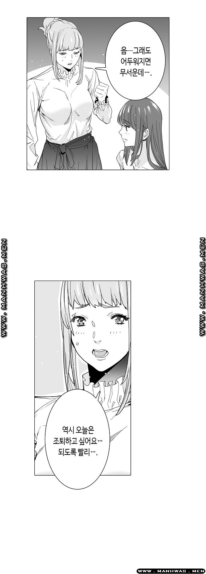 Please Let Me Go Home Raw - Chapter 4 Page 5