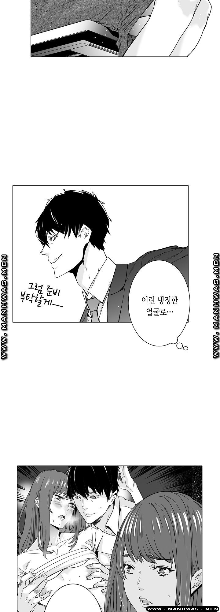 Please Let Me Go Home Raw - Chapter 4 Page 8