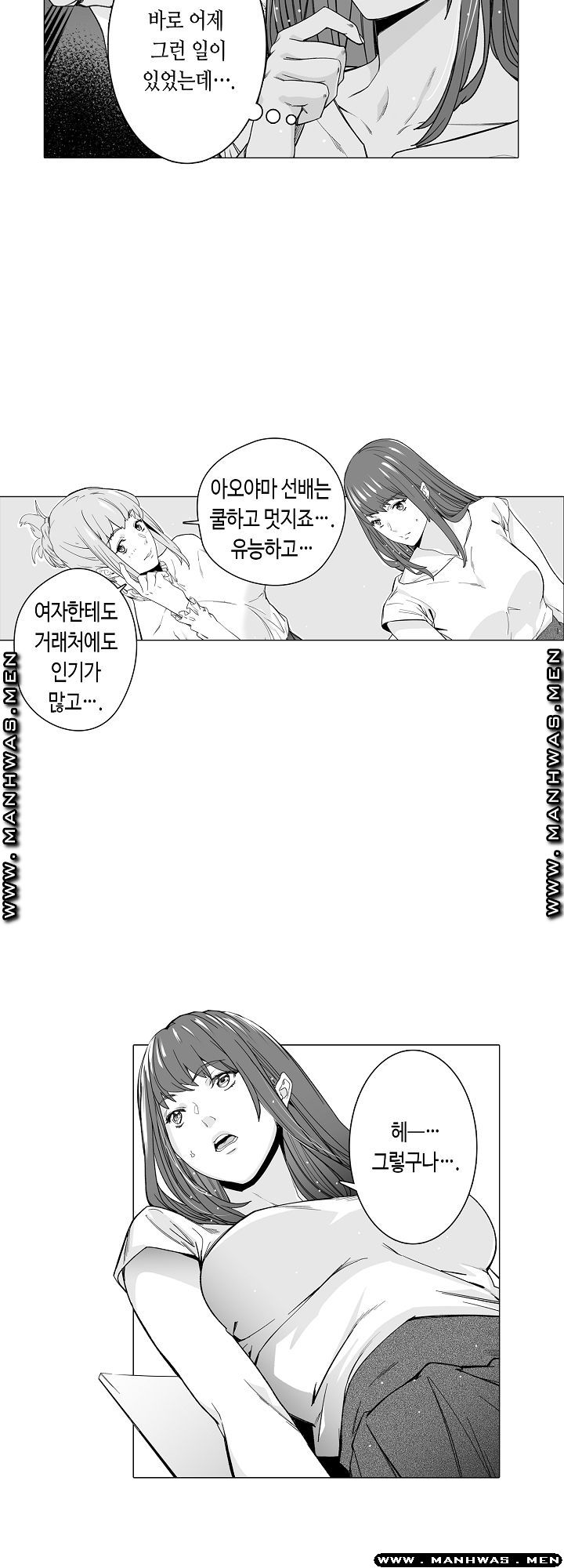 Please Let Me Go Home Raw - Chapter 4 Page 9