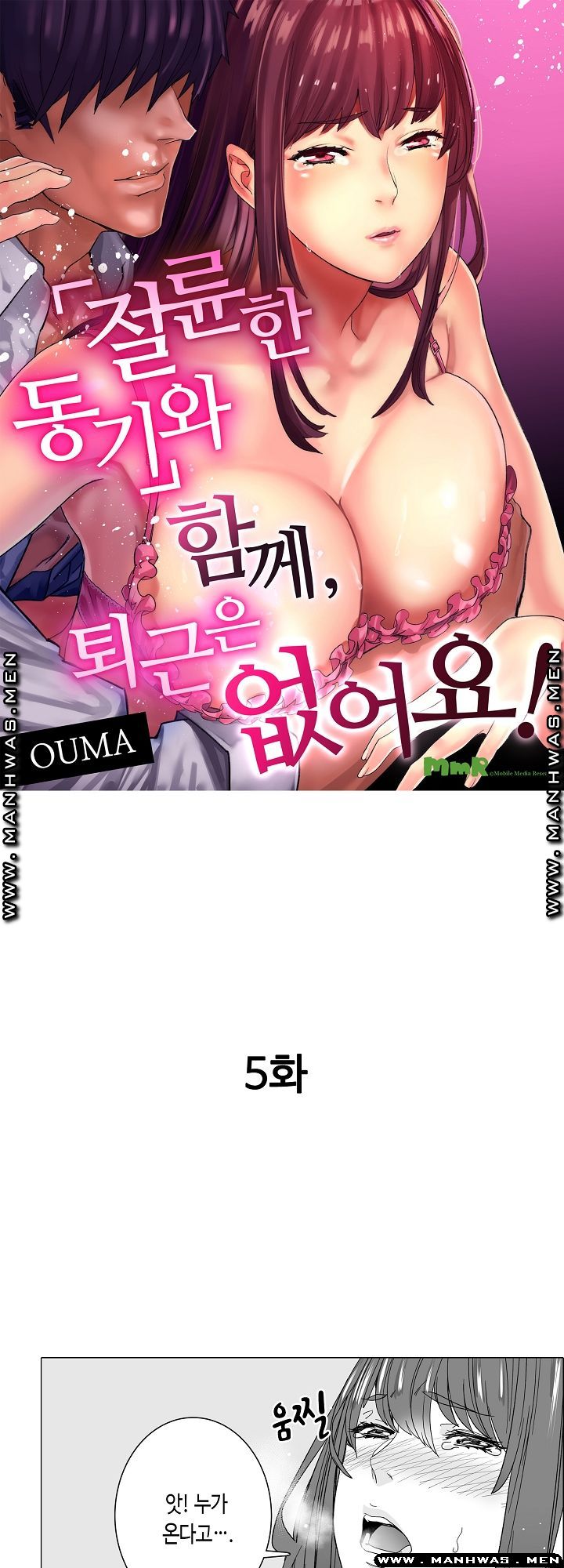 Please Let Me Go Home Raw - Chapter 5 Page 1