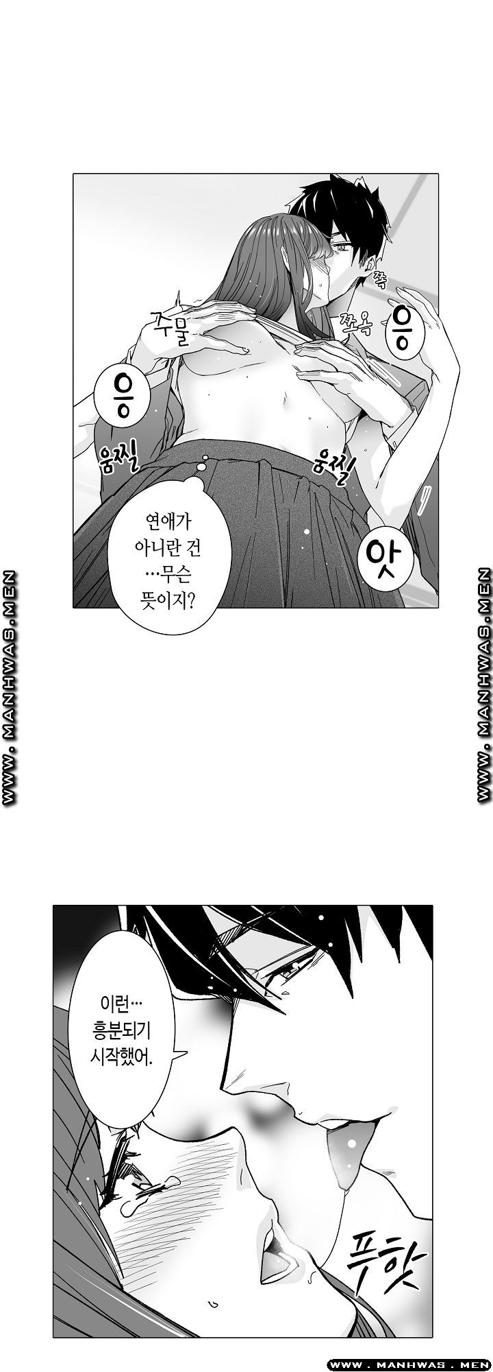 Please Let Me Go Home Raw - Chapter 5 Page 11