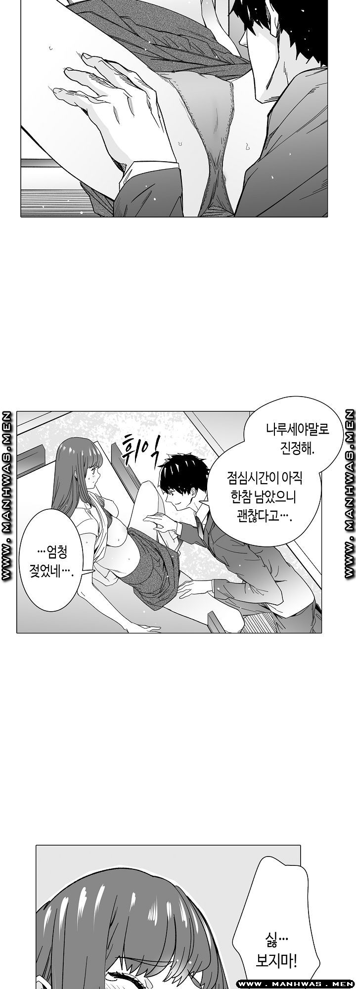 Please Let Me Go Home Raw - Chapter 5 Page 14