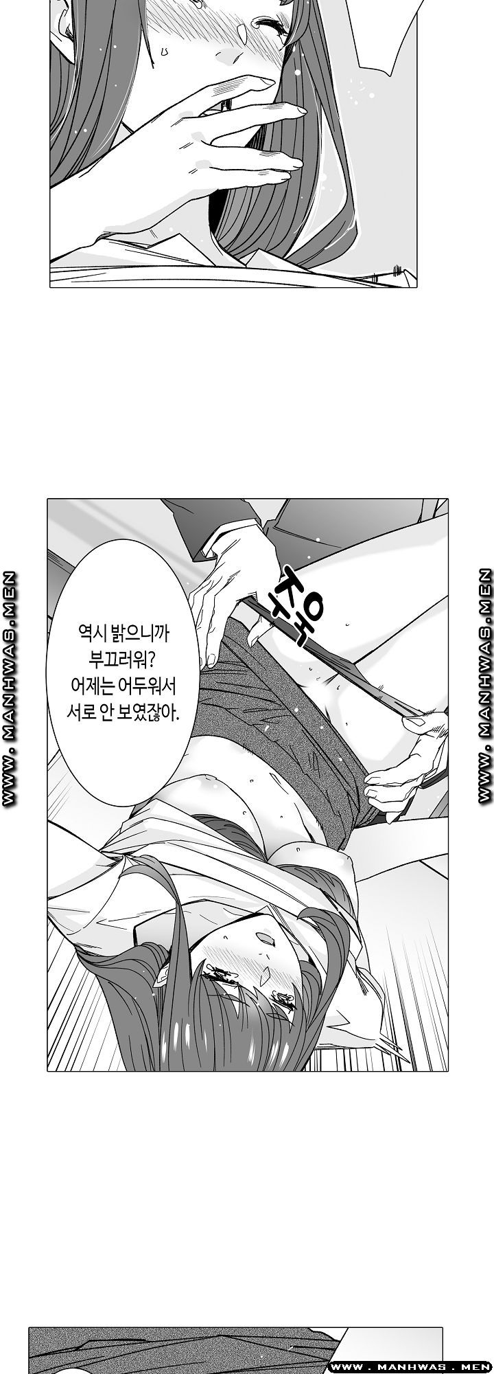 Please Let Me Go Home Raw - Chapter 5 Page 15