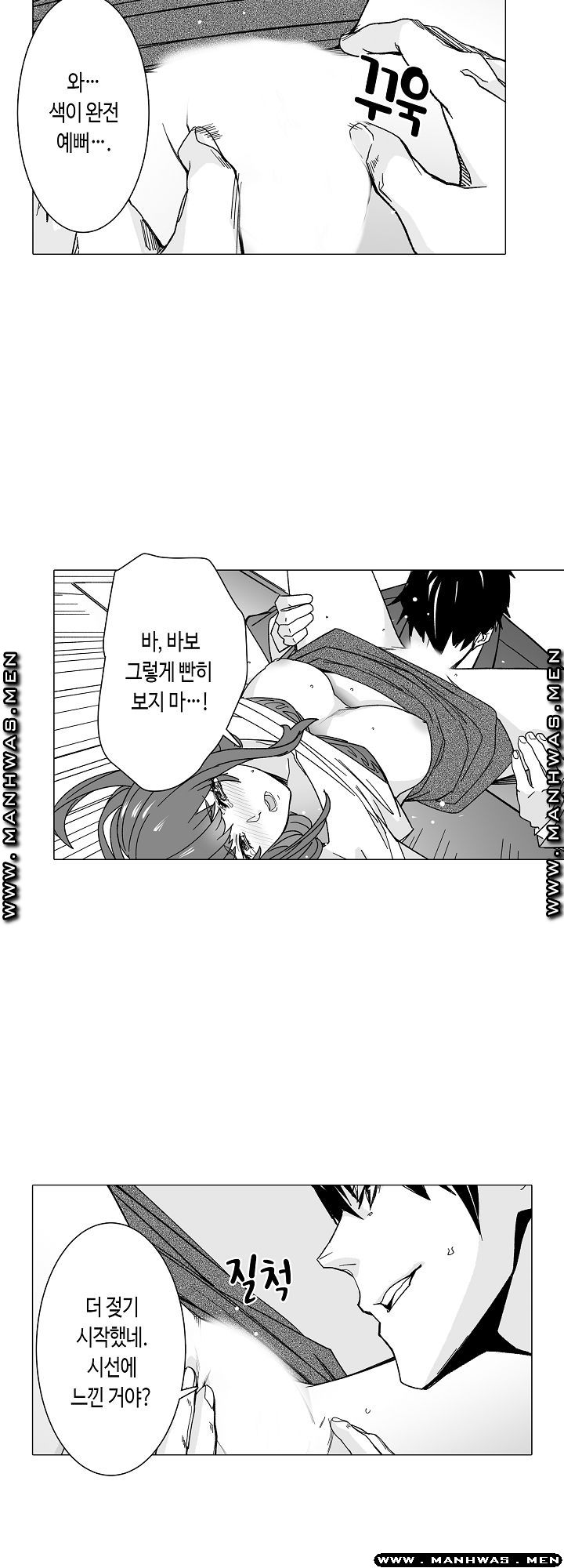 Please Let Me Go Home Raw - Chapter 5 Page 16