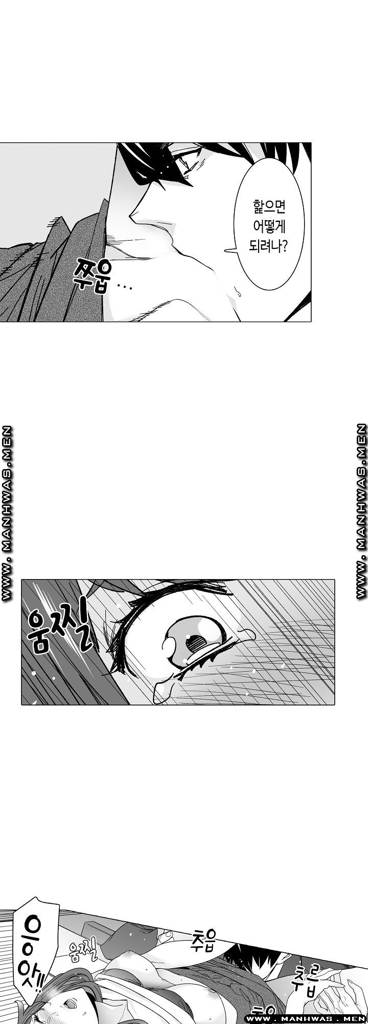 Please Let Me Go Home Raw - Chapter 5 Page 17