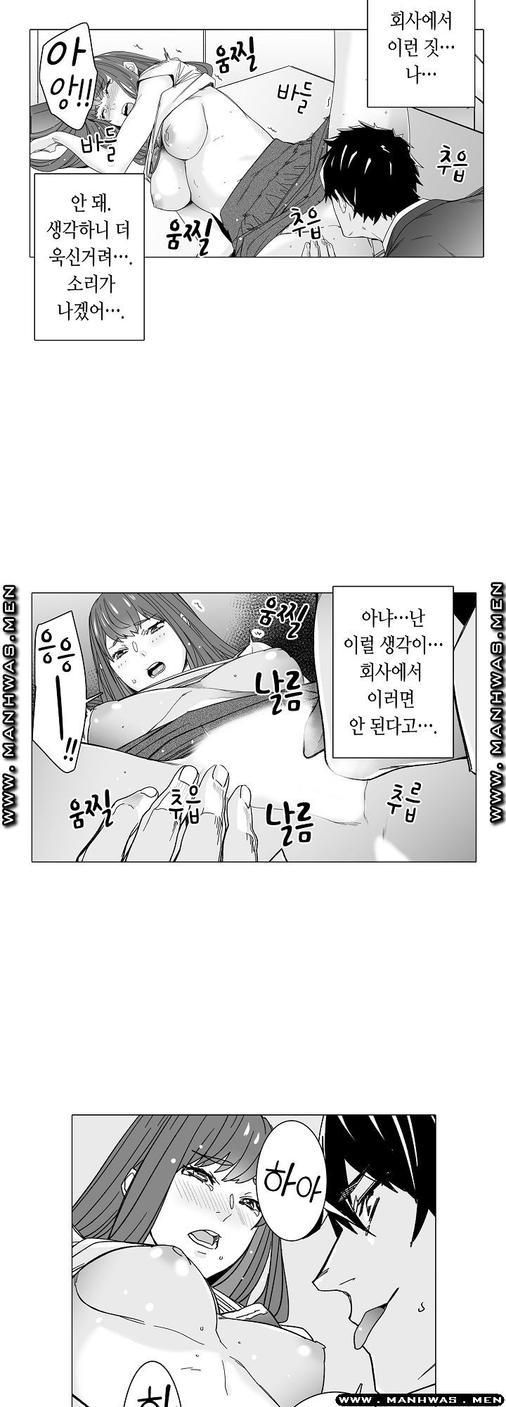 Please Let Me Go Home Raw - Chapter 5 Page 20