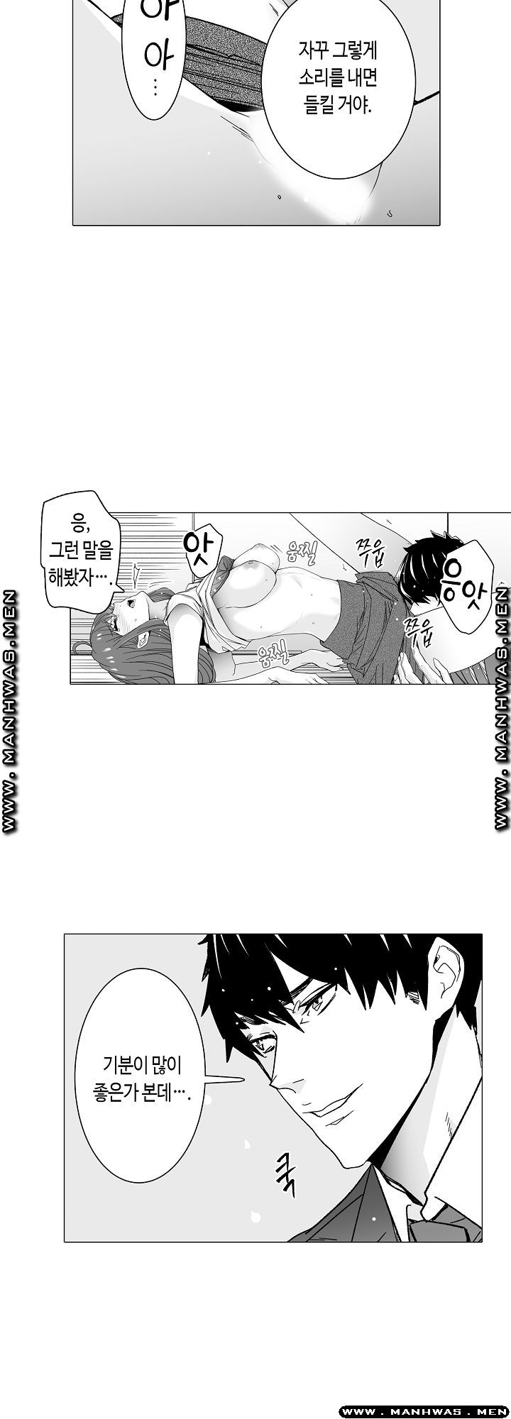 Please Let Me Go Home Raw - Chapter 5 Page 21