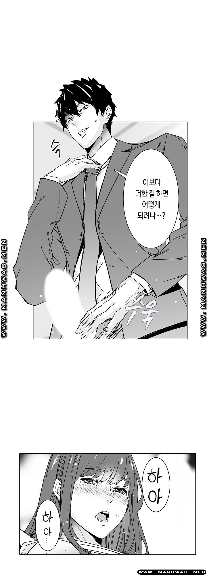 Please Let Me Go Home Raw - Chapter 5 Page 23