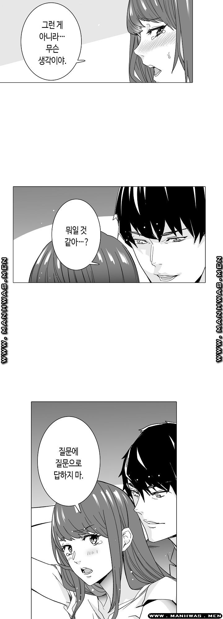 Please Let Me Go Home Raw - Chapter 5 Page 3