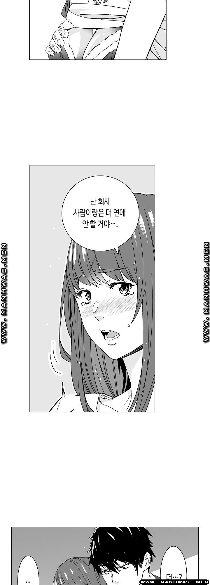 Please Let Me Go Home Raw - Chapter 5 Page 4