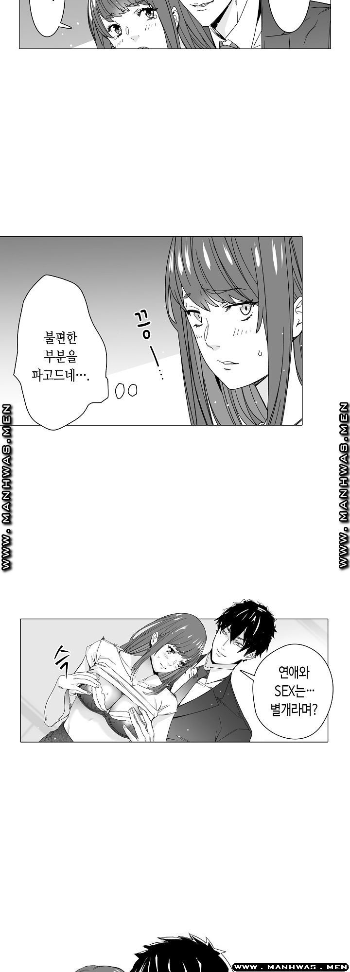 Please Let Me Go Home Raw - Chapter 5 Page 5