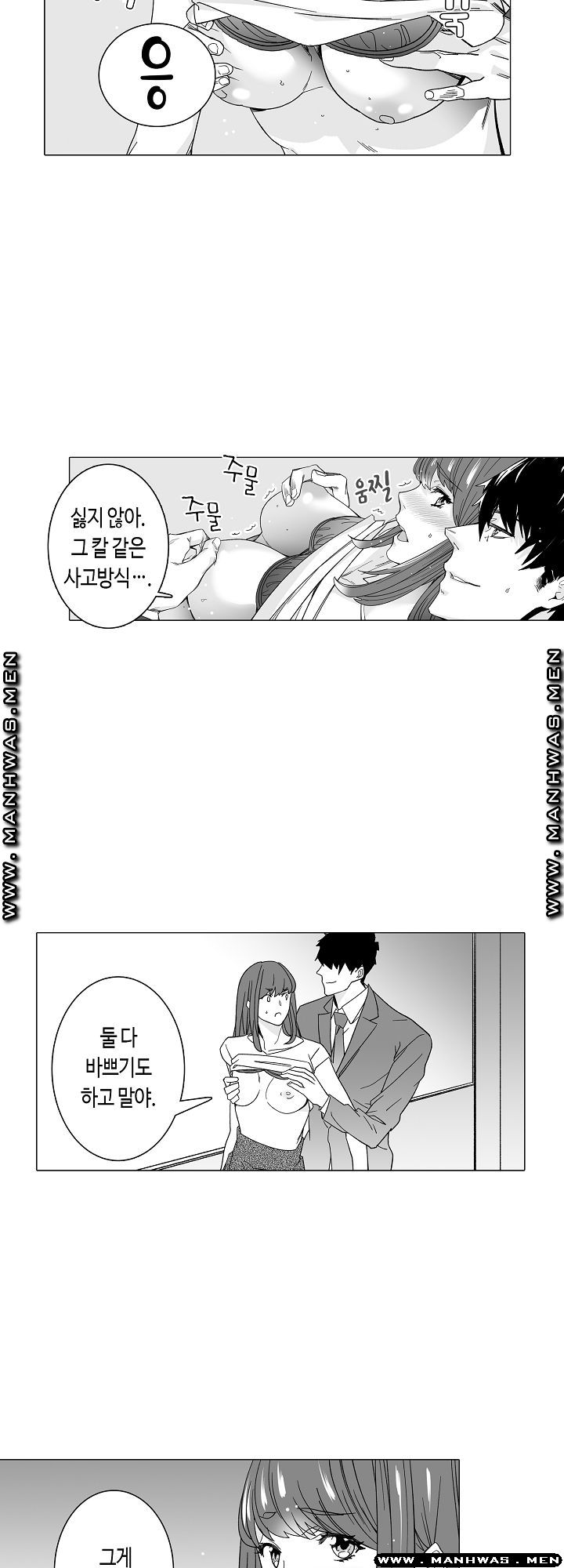 Please Let Me Go Home Raw - Chapter 5 Page 7