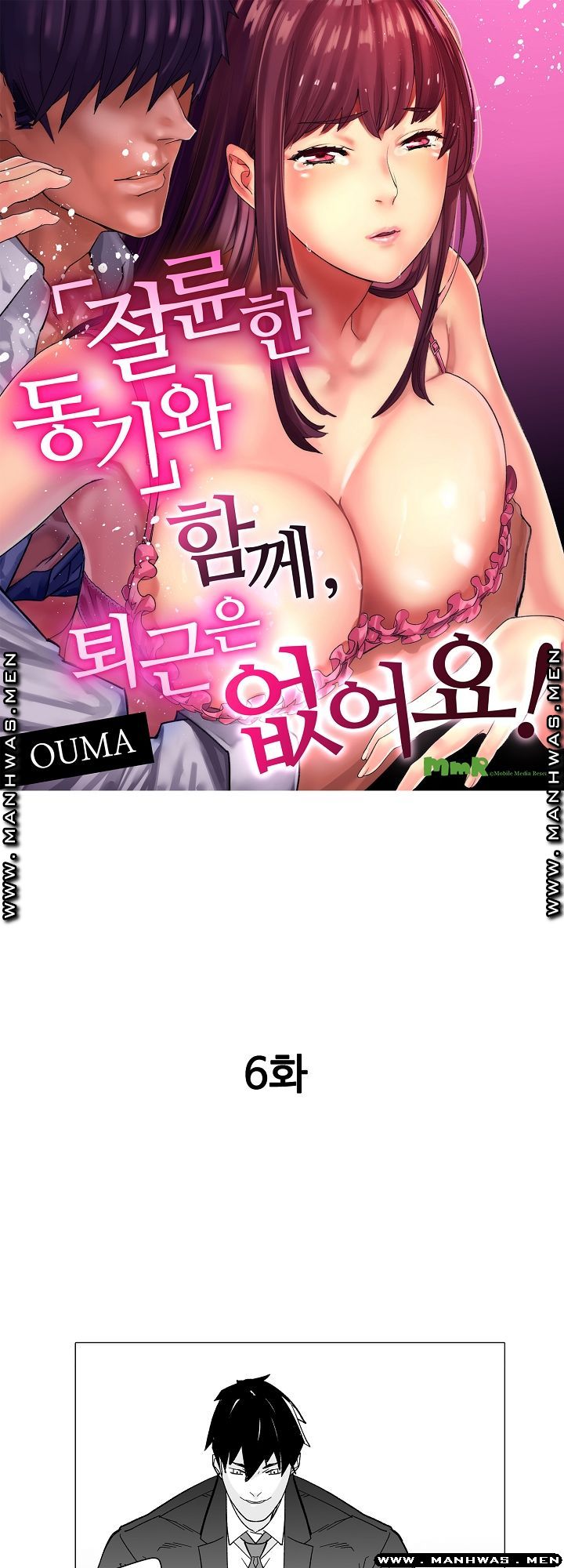 Please Let Me Go Home Raw - Chapter 6 Page 1