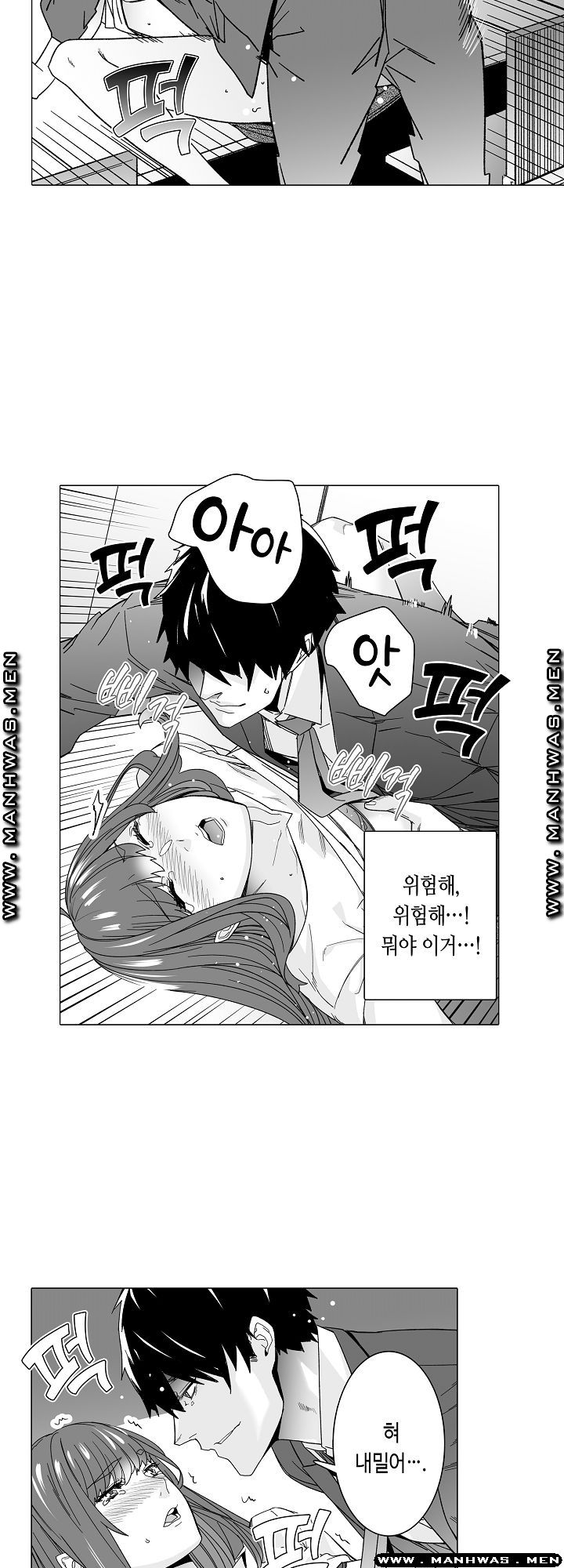 Please Let Me Go Home Raw - Chapter 6 Page 10