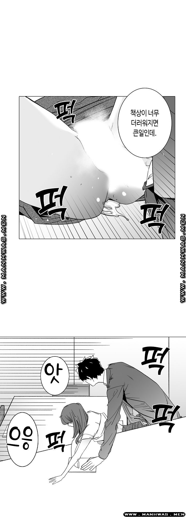 Please Let Me Go Home Raw - Chapter 6 Page 13