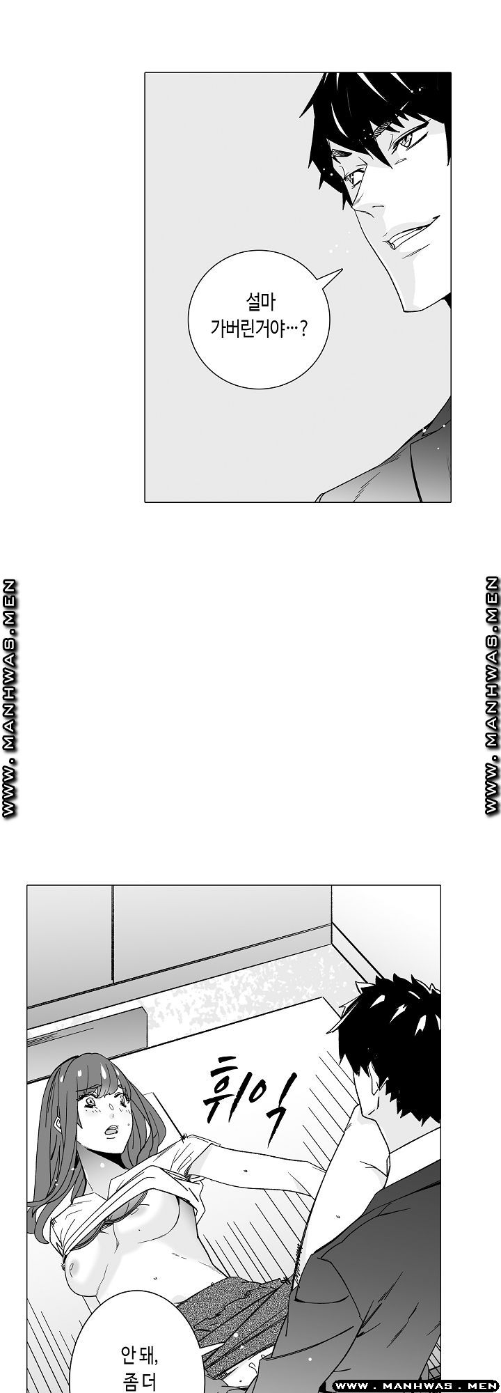 Please Let Me Go Home Raw - Chapter 6 Page 17