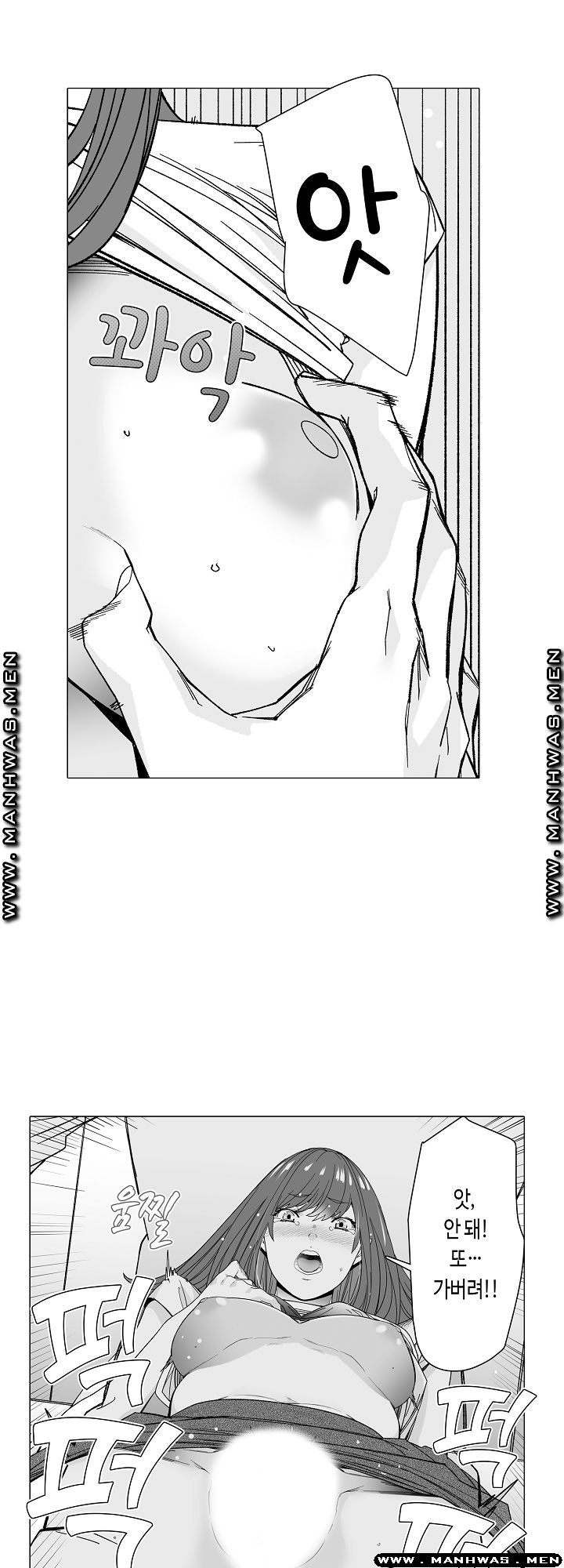 Please Let Me Go Home Raw - Chapter 6 Page 20