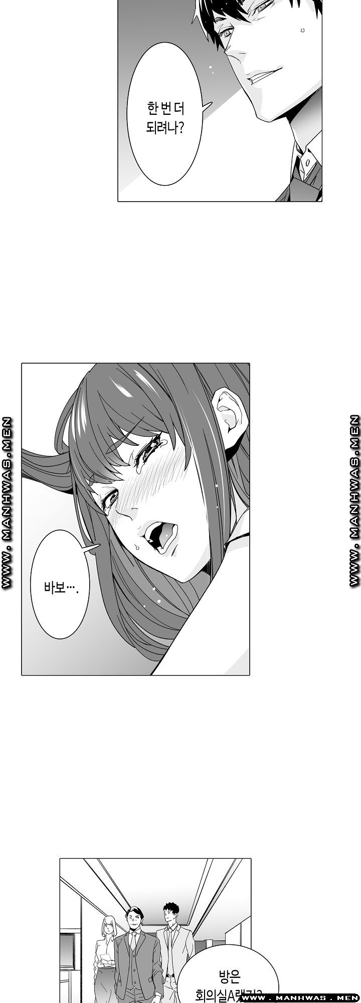 Please Let Me Go Home Raw - Chapter 6 Page 25