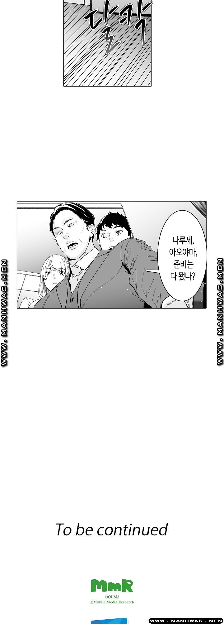 Please Let Me Go Home Raw - Chapter 6 Page 27