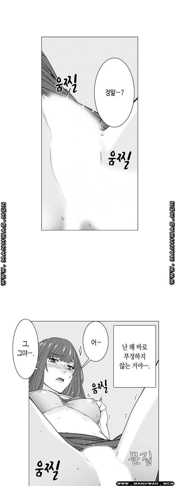 Please Let Me Go Home Raw - Chapter 6 Page 3