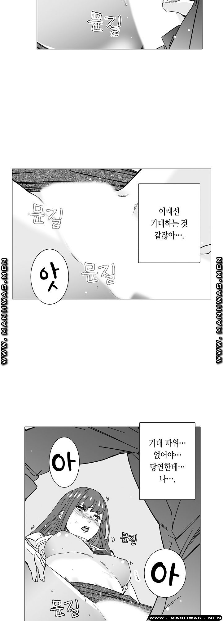 Please Let Me Go Home Raw - Chapter 6 Page 4