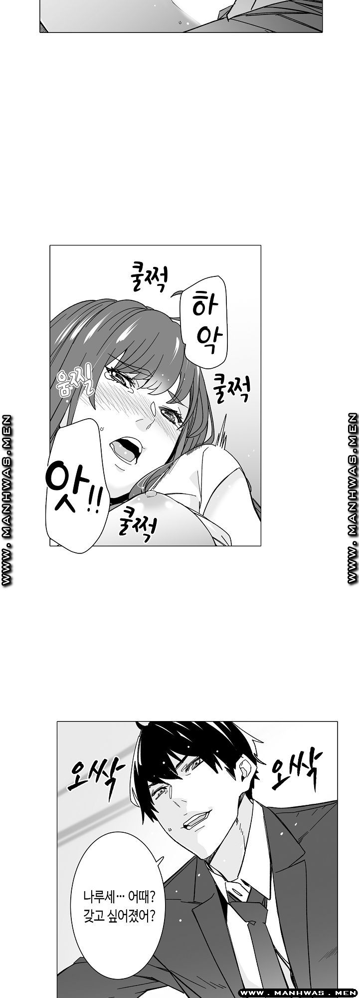 Please Let Me Go Home Raw - Chapter 6 Page 5